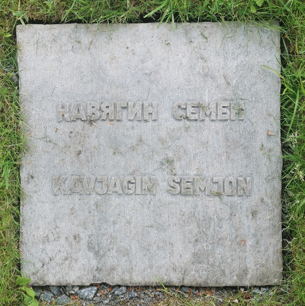 Semjon Akimovitsj Korjagin (1910–1943), sovjetisk krigsfange. Gravminne på Aukra kirkegård. På grava er etternavnet skrevet "Kavjagin".