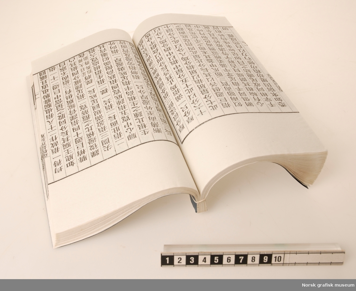Håndtrykket bok med tekst og tegninger fra et buddhistisk trykkeri i Kina, antatt buddhistisk troslære.